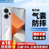 朗客 适用红米Note13pro+手机壳Redmi镜头全包四角外气囊防摔保护壳超薄软壳保护套简约男女通用