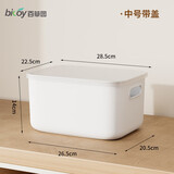 百草园收纳箱桌面收纳盒带盖筐整理盒子多功能厨房内衣杂物中号单只