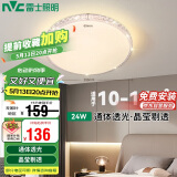 雷士照明（NVC）led吸顶灯卧室餐厅客厅灯现代简约轻奢仿水晶灯璀璨光效24W包安装