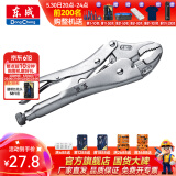 东成 手动工具卡簧钳钢丝钳尖嘴钳斜嘴钳大力钳管钳家用钳子工具 大力钳10”/254mm