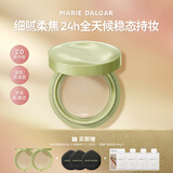 玛丽黛佳（MARIE DALGAR）野藤柔焦持妆气垫油皮混油皮不易脱妆女C01桃氲    