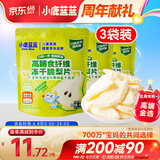 小鹿蓝蓝五一休闲零食高膳食纤维冻干脆梨片10g*3袋宝宝零食儿童零食果干