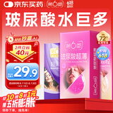 第六感超薄避孕套 玻尿酸72只 颗粒安全套套003男女用成人情趣计生用品