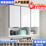 博翼 厨房吊柜 壁柜挂柜客厅储物柜墙柜墙壁装饰柜防水阳台浴室收纳柜 生态板白柜+高光白门黑边 四门带底柜长120宽40高80【包上楼包安装】