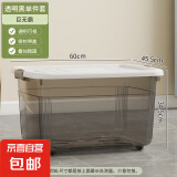 京东物流 加厚大容量透明收纳箱衣物塑料盒子玩具后备箱收纳盒子 巨无霸-带轮-长60宽45.5高34.5