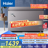 海尔（Haier）冰柜家用京东自营300升以上大容量小冰箱小型-38度超低温速冻保鲜BC/BD-368GHPCD家电国家补贴20%
