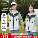 Jeep吉普童装儿童防晒衣2025男女童夏季薄款外套宝宝防紫外线防晒服 8242新绿（单件） 160 cm  【建议身高155-165】