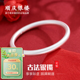 顺庆银楼足银9999银饰经典古法传承素圈简约百搭款送自己送女友节日礼物 古法素圈约20克圈口54