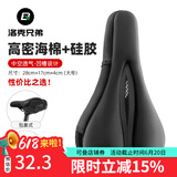 洛克兄弟（ROCKBROS）山地公路自行车坐垫套海绵软舒适骑行座垫套鞍座配件装备 【硅胶+加厚海棉】中空透气款LF047-B