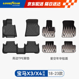 固特异（Goodyear）tpe汽车脚垫适用于宝马X3/X4配件装饰TPE脚垫高边环保防水年华毯