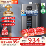 荣事达【国补立减15%】燃气热水器天然气家用一级静音恒温全屋零冷水智能无极变升节能强排式 16L 【增压零冷水】一厨两卫+静音恒温 天然气（12T)