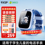 360儿童电话手表9xsp长效续航学生青少年4G全网通可视频拍照防水定位智能手表男女孩蓝