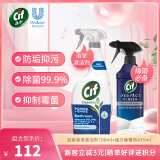 晶杰Cif 浴室水垢清洁剂700ml*1 强力除霉剂435ml*1组合装