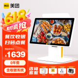 美团双屏收银机一体机收款机餐饮店饭店外卖对接扫码点餐支付 收银系统（主机）双屏标配
