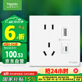 施耐德电气 五孔带USB+type-C 电源充电插座面板 86型暗装插座 皓呈奶油白色