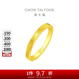周大福 时钟黄金对戒爱心戒指(工费160)12号约4.4g F222351