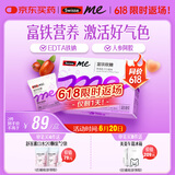 SwisseMe斯维诗 富铁软糖 含EDTA铁钠阿胶肽粉人参提取物 成人补铁 45粒