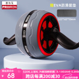 PROIRON 普力艾 健腹轮 自动回弹防滑巨轮锻炼腹肌轮收腹滚轮器-灰红色