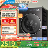 美的（Midea）滚筒洗衣机全自动家用 MD10L5PRO 10公斤洗烘一体机  纯平全嵌 元气2.0 以旧换新 家电国家补贴20%