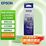 爱普生（EPSON） 针打原装色带芯适用LQ-615KII/610/630/635/730/735/80KF耗材 C13S010076色带芯
