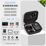影仕匠大疆Action5pro/4收纳包配件运动相机自拍杆镜头保护盖相机硅胶套防水壳防尘保护罩配件 【Action系列通用】标准套装收纳包（送登山扣)