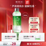 雅丽洁芦荟水补水保湿水柔肤护肤水化妆水爽肤水女男士黄瓜植物水 芦荟水550ml
