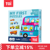 TOI儿童拼图玩具早教大块纸质男女孩玩具六一礼物2岁宝宝 双面交通
