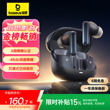 倍思（Baseus）M2s蓝牙耳机-48dB主动降噪 入耳式低延迟长续航 听歌游戏运动通用苹果小米华为oppo 星际黑
