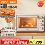 苏泊尔（SUPOR）【国家补贴】家用全自动大容量40L电烤箱 上下独立控温可视炉灯多层烤位 多功能烘焙烧烤OJ40A808