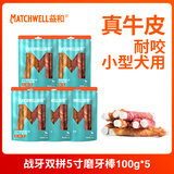 狗零食磨牙棒中小型犬宠物鸡肉鸭肉双拼5寸磨牙棒100g*5