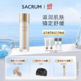 圣珂兰沁润保湿化妆水100ml 温和补水化妆水 高保湿细腻毛孔 母亲节 滋润型适合干性或混合偏干性肌肤