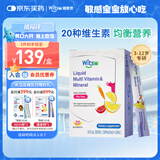 witsbb健敏思多维锌复合维生素矿物质宝宝敏宝专研液体条包10ml*30条