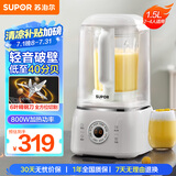 苏泊尔（SUPOR）【国家补贴】轻音破壁机 1.5L大容量家用多功能预约降噪蒸汽清洗豆浆机破冰碎冰榨汁机SPJ305S
