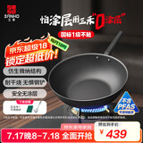 三禾无涂层不粘炒锅炒菜锅钛合金钛钛锅32cm天穹黑配钢铲LC32S1
