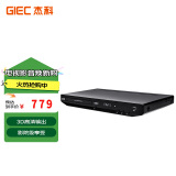 杰科BDP-G3606 3D蓝光播放机 高清DVD影碟机 CD播放机 EVD家用VCD光盘硬盘U盘播放器 家用家庭影院播放