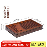 藏壶天下茶盘沥水托盘功夫茶具小茶台一人用家用简易竹制蓄水式茶盘 长方形-竹木茶盘