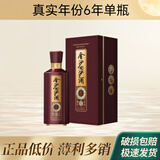 金沙回沙酒 真实年份6年 纯粮酒水礼盒 53度酱香型白酒 500mL单瓶装