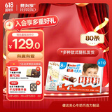 健达牛奶夹心巧克力礼盒8条*10 1kg休闲零食糖果儿童礼物生日礼物送礼