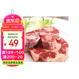 澳纽宝 新西兰草饲原切牛尾骨1斤 炖煮食材 生鲜牛肉