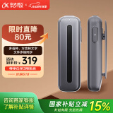 科大讯飞AI录音笔B1 免费录音转文字 智能降噪中英互译录音器 随身小巧便携专业录音设备录音机 