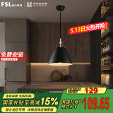 FSL佛山照明餐吊灯简约餐厅灯时尚吧台灯单头黑色50258