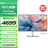 戴尔（DELL）UltraSharp 27英寸 4K显示器 进阶版IPS Black 120Hz 硬件级防蓝光 140W雷电4接口 HDR600 U2725QE