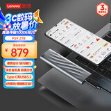 联想（Lenovo）2TB Nvme1000MB/s移动固态硬盘（PSSD）PS9 Type-C USB3.2双接口金属移动硬盘 手机直连