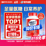 Move Free益节氨糖软骨素钙片 红瓶80粒 维骨力 成人 中老年 美国进口