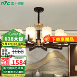雷士（NVC）吊灯新中式客厅吊灯海棠木铜吊餐厅灯轻奢古典豪华客厅主灯具套餐 【福寿延年】10头 配7w三色