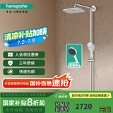 汉斯格雅（Hansgrohe） 双飞雨淋浴恒温花洒大顶喷浴缸龙头花洒套装 26777007S境雨白色
