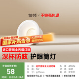 简顿全光谱护眼筒灯led嵌入式高亮家用客厅过道防眩无主灯国家补贴