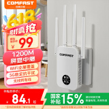 COMFASTwifi信号放大器千兆1200M双频家用无线网络信号中继扩展器四天线大功率wifi信号增强器CF-WR762AC