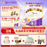 圣元优博瑞霂1段(0-6月)婴幼儿奶粉900g克罐装 乳清蛋白配方 优博瑞慕 新国标 4罐装