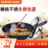 苏泊尔（SUPOR） 搪瓷 精铁炒锅老式铁锅家用厨房炒菜锅无涂层燃气明火煤气灶专用 【配带可立盖+锅铲】 32cm